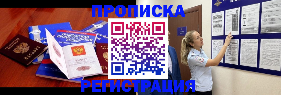 прописка иностранных граждан в Петров Вале