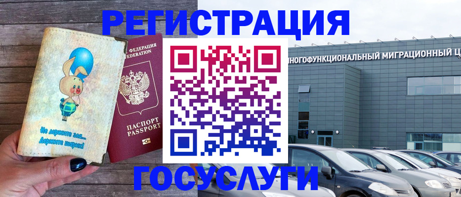 прописка 2025 в Петров Вале