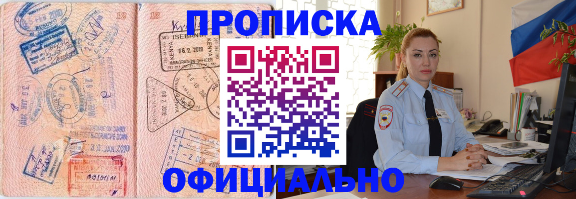 регистрация в Петров Вале