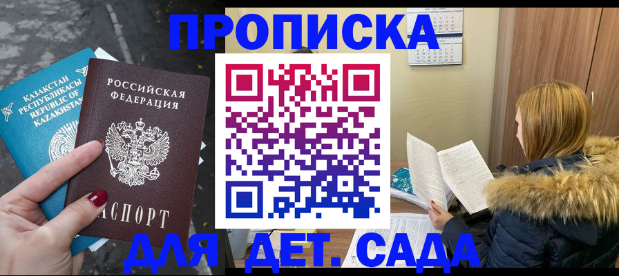 прописка от собственника в Петров Вале