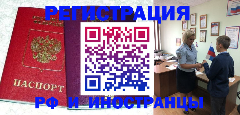 временная регистрация законно в Петров Вале