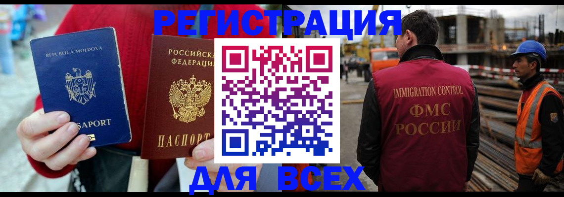 временная регистрация собственник в Петров Вале